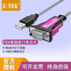 ZTEK力特ZE533C 793USB转RS232串口线公头DB9针COM工业级转换器