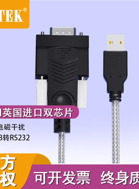 Z-TEK力特ZE599/733/734/657*USB转RS232通用串口线DB9母23交叉
