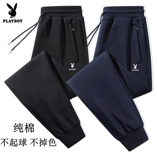 PLAYBOY/花花公子正品纯棉运动裤
