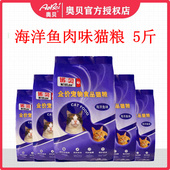 5袋诺贝猫粮装 成猫幼猫海洋鱼味全阶段猫主粮流浪馋嘴猫增肥发腮