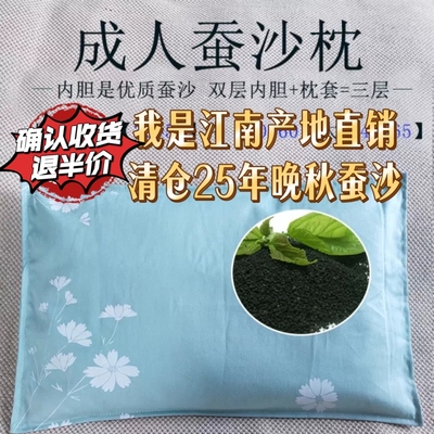 大人蚕沙枕清凉安神四季护颈助眠