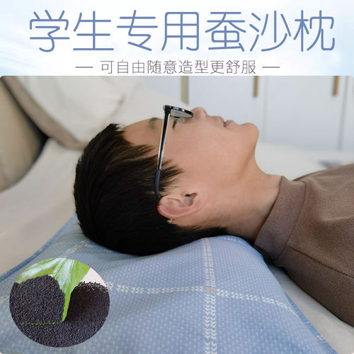 蚕沙蚕屎枕芯蚕砂枕头天然散装儿童颈椎枕学生单人护颈枕四季通用