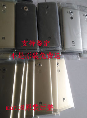华为mate8原装后盖 MT8电池盖NXT-AL10/TCDL00手机外壳底边框后壳