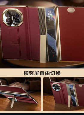 华为Mate XT手机壳新款折叠屏真皮保护套 270°旋转支架典藏版镜头全包中轴防摔商务男外壳