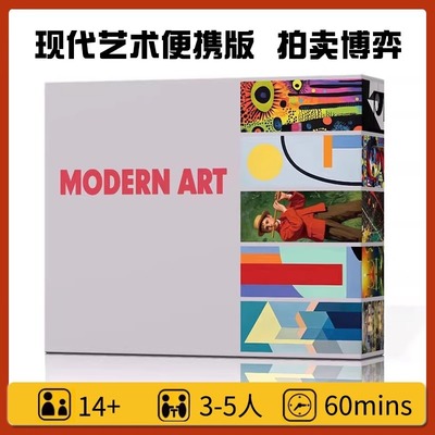 现代艺术桌游卡牌小盒便携中文拍