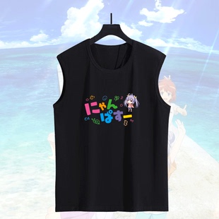 港风男动漫悠哉日常大王悠悠哉哉少女日和喵帕斯男女无袖T恤背心