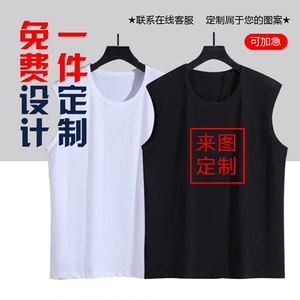 定制广告文化衫diy班服工作服纯棉订做工衣印字图LOGO背心无袖t恤
