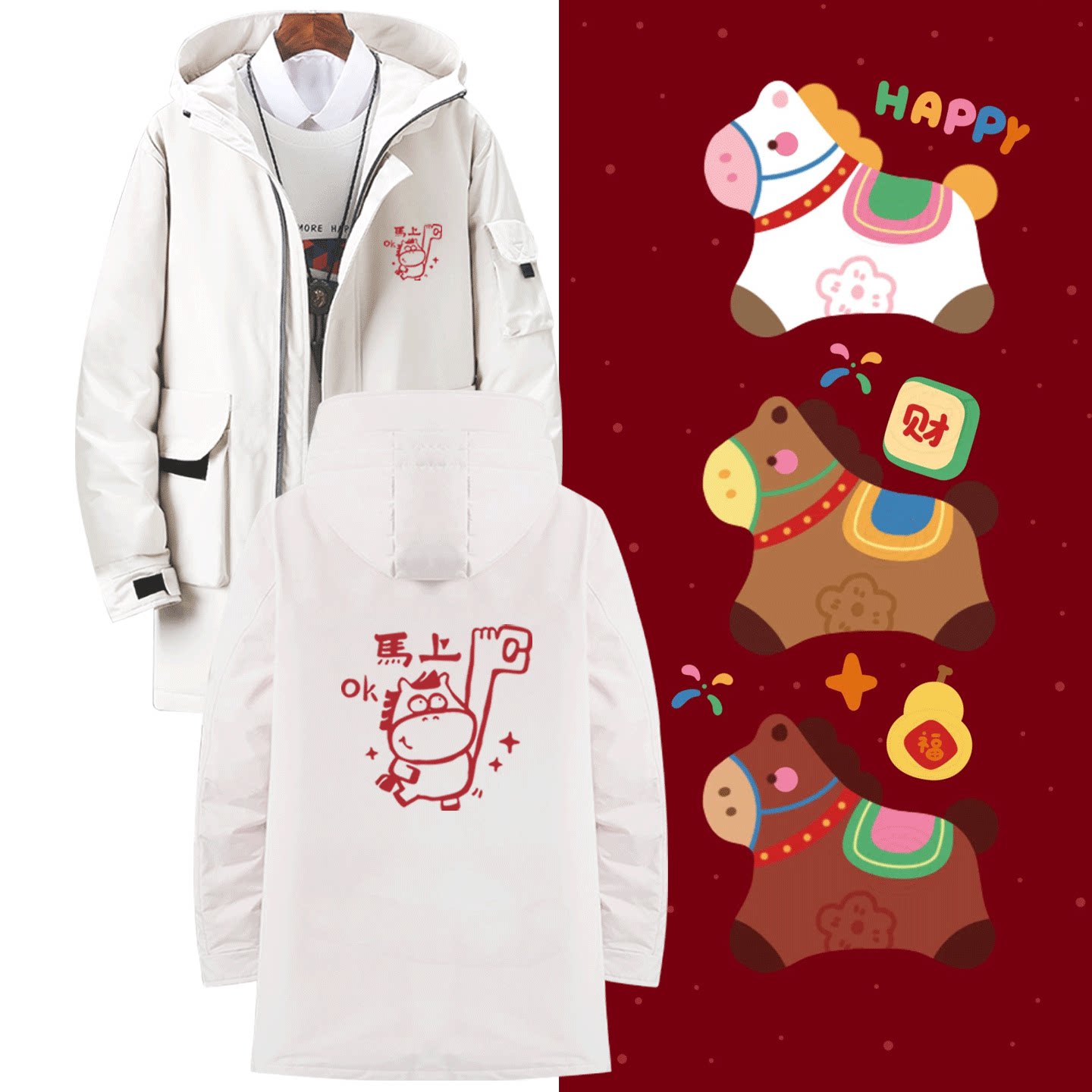 马年红色男女款2026款本命年青少年秋冬季可定制中长款外套羽绒服