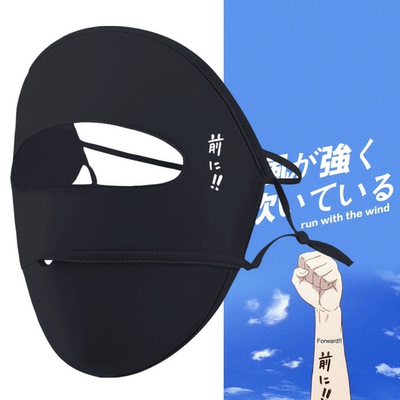 动漫周边男休闲百搭防晒面罩全脸