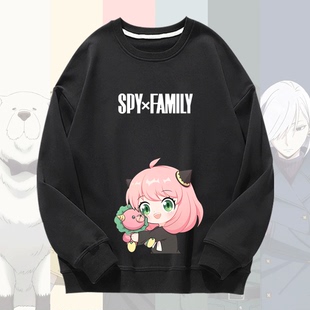 间谍过家家动漫周边次子阿尼亚情侣同款秋冬日系外套上衣圆领卫衣