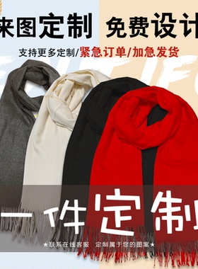 队服红魔C罗博格巴B费桑乔瓦拉内足球迷秋冬男女定制披肩围脖围巾