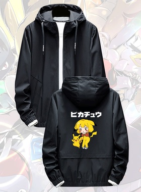 精灵宝可梦动漫周边男女休闲百搭印花卡通情侣定制连帽夹克服外套