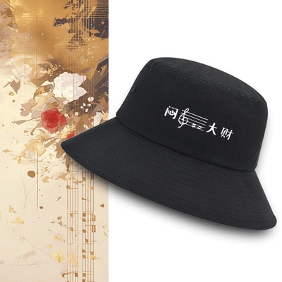 艺术生搞笑男女定制盆帽渔夫帽