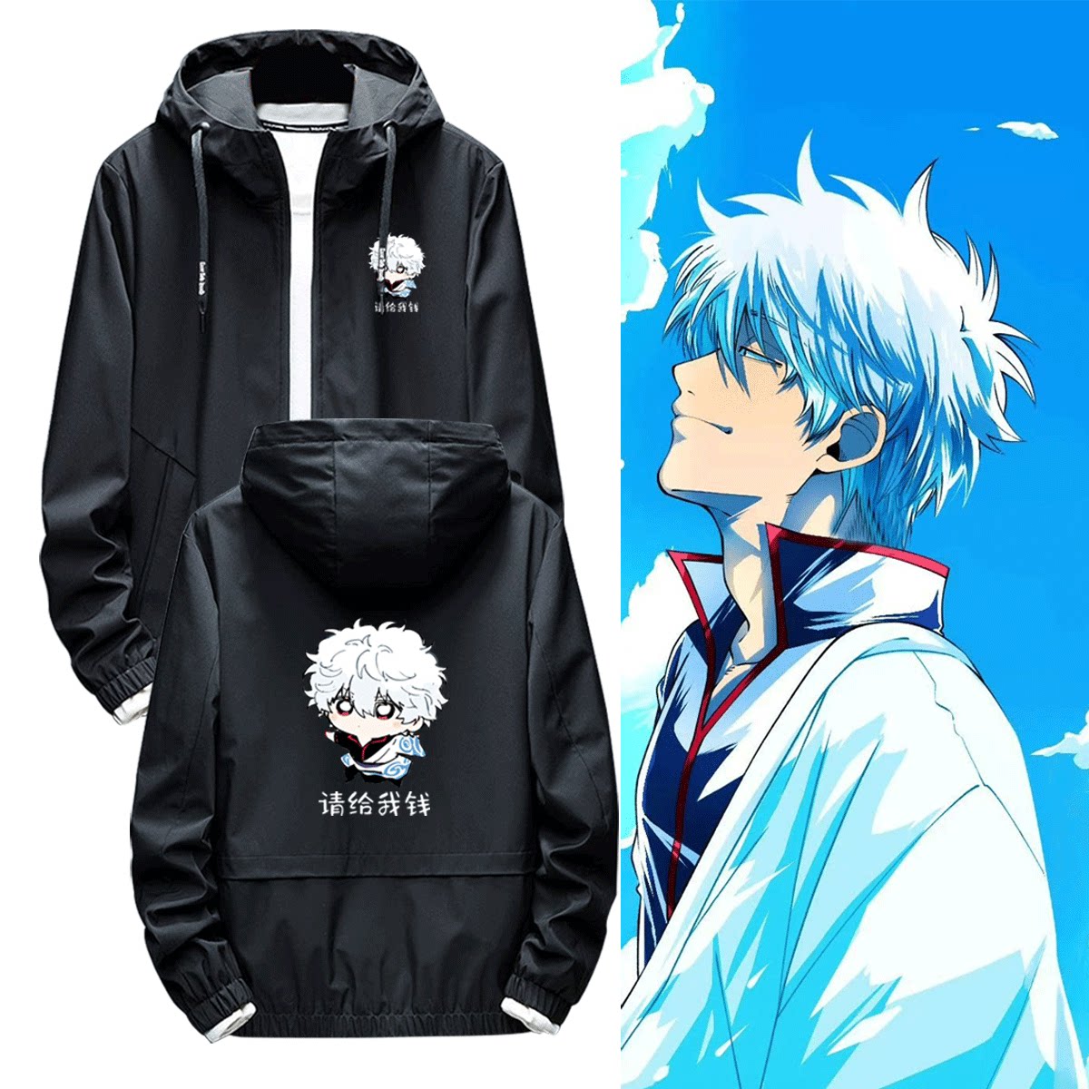 银时动漫表情包周边男女青少年秋冬二次元可定制连帽外套休闲夹克