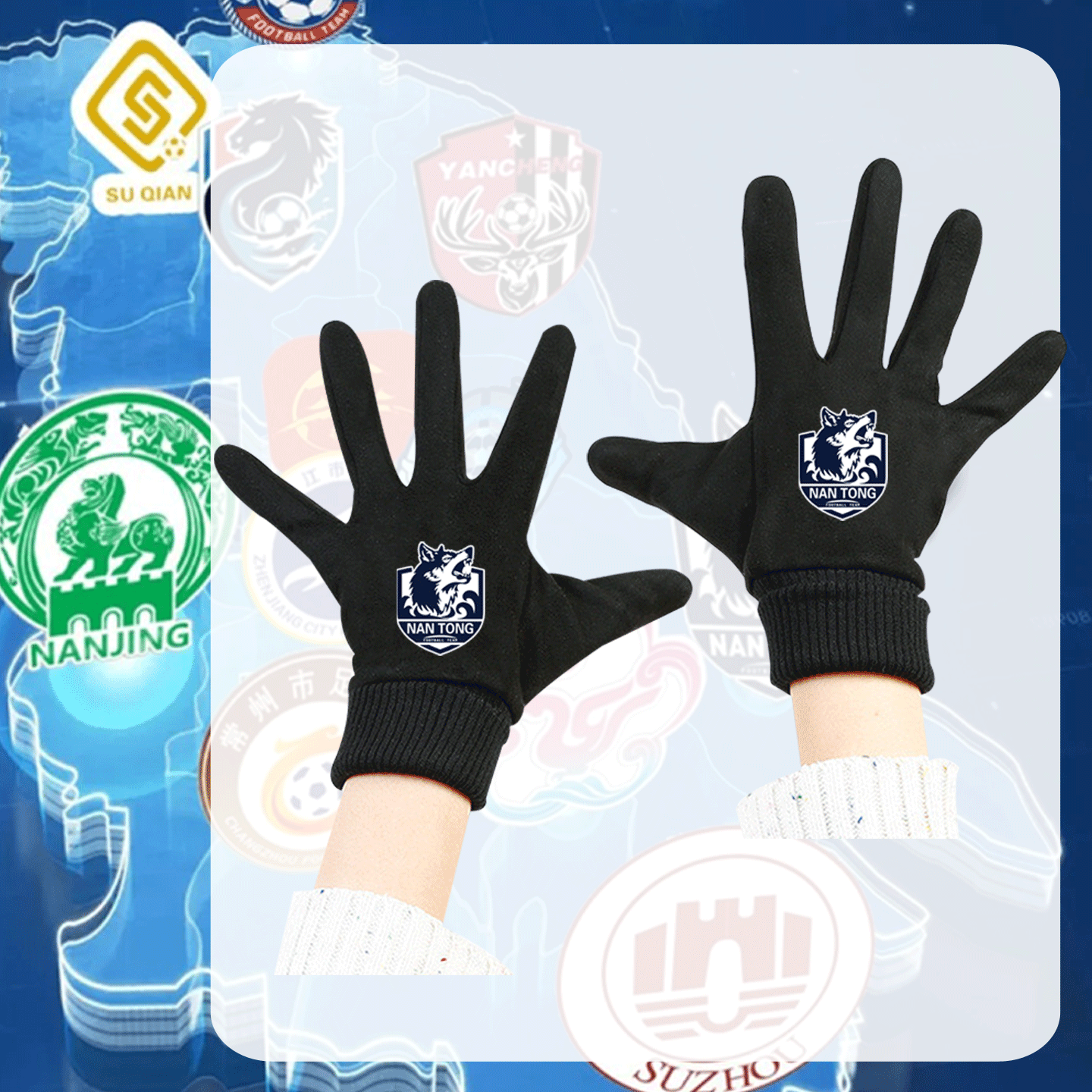 男女可定制保暖分指手套江苏苏超盐城徐州南京南通足球队运动训练