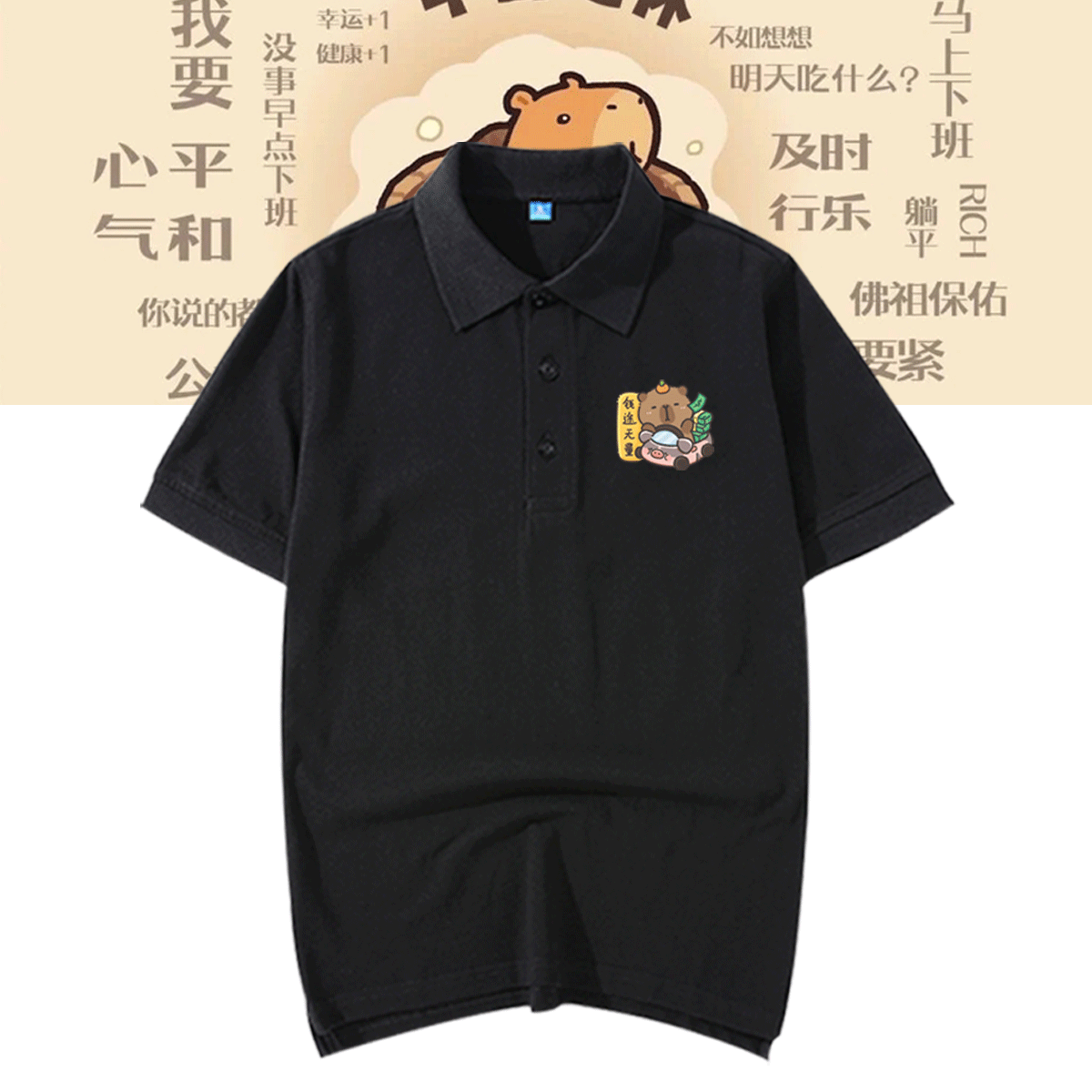 联动周边短袖t恤衫男女Polo衫