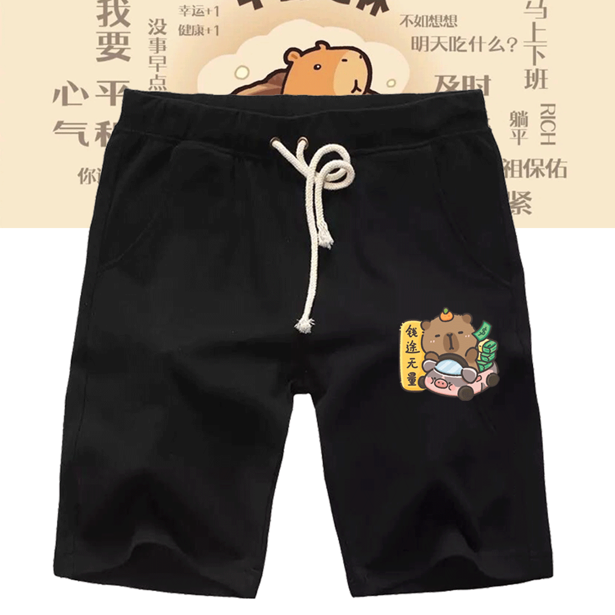 重樱联动周边男女夏定制五分短裤