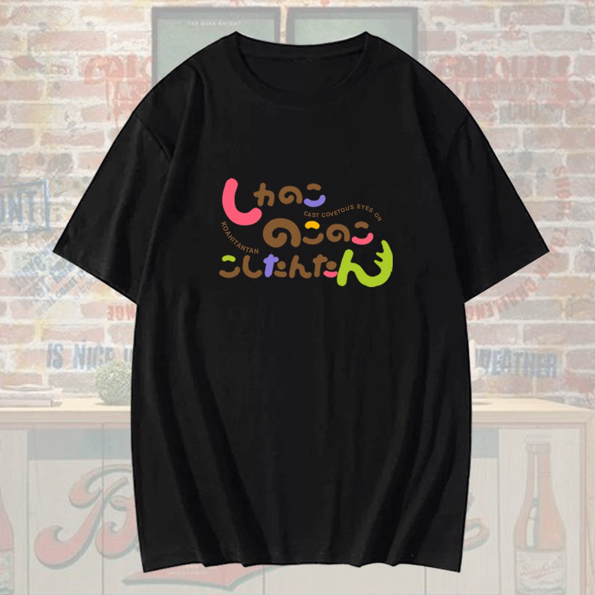 鹿乃子乃子虎视眈眈动漫周边cos二次元短袖T恤衫男宽松半袖痛衣服