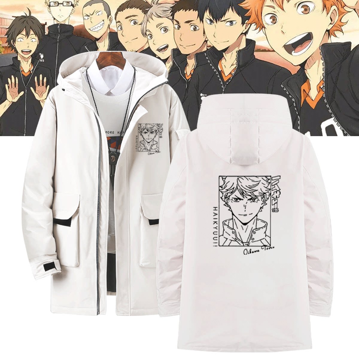 排球少年动漫周边二传及川彻孤爪研磨男女秋冬可定制中长款羽绒服