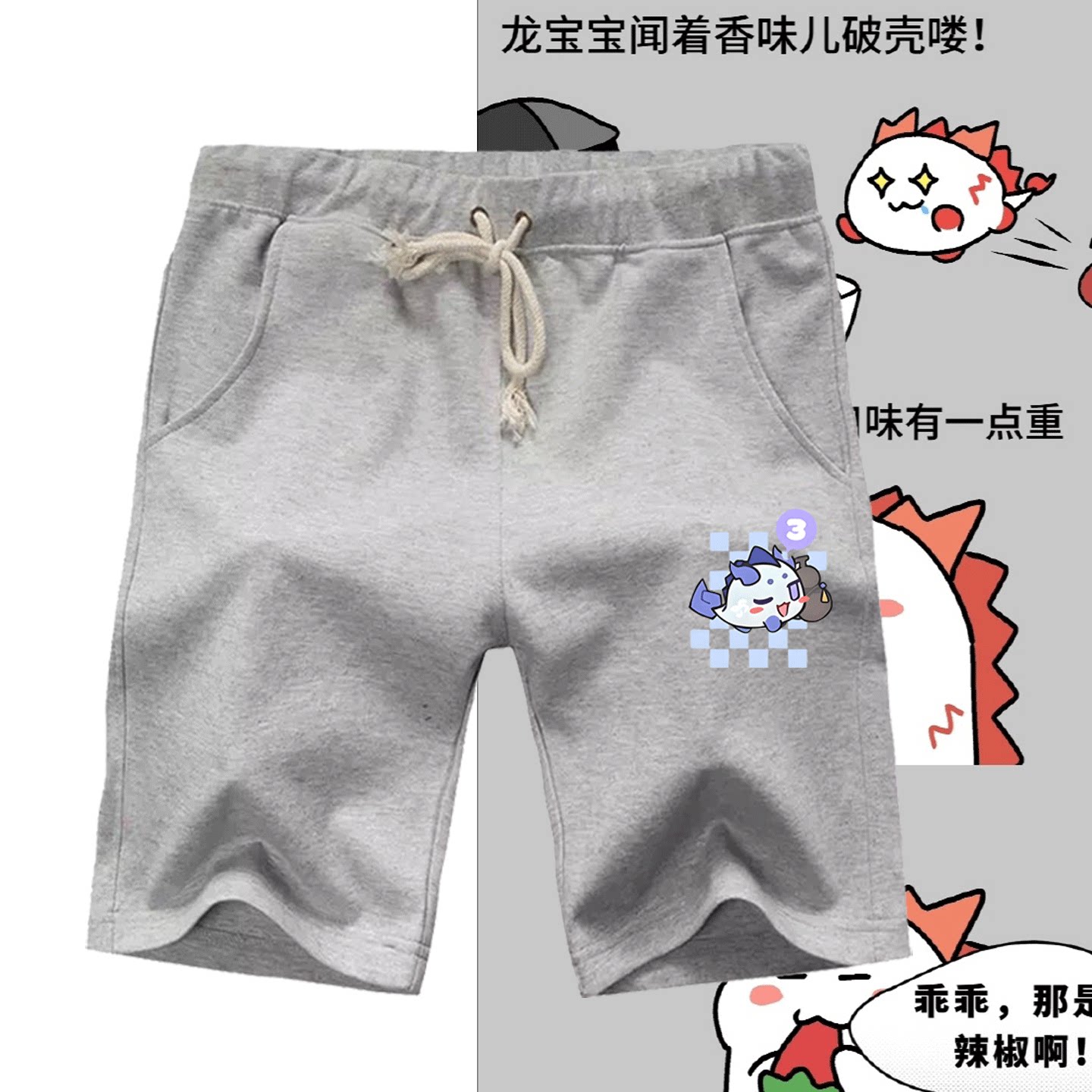 可定制夏季休闲五分运动休闲短裤