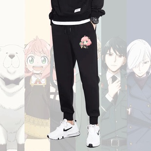 间谍过家家动漫周边次子阿尼亚情侣同款秋冬男女定制束口卫裤长裤