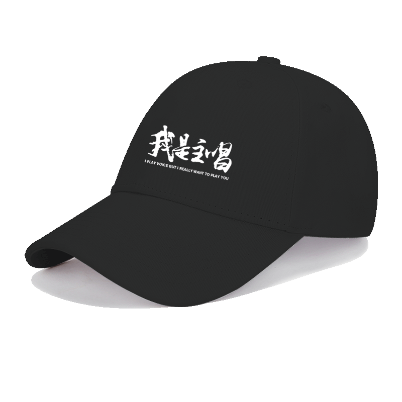 乐队摇滚风键盘男女款棒球帽
