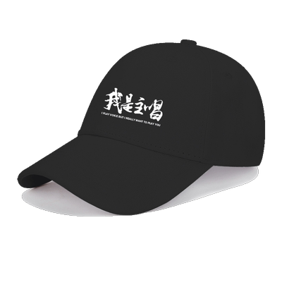 乐队摇滚风键盘男女款棒球帽