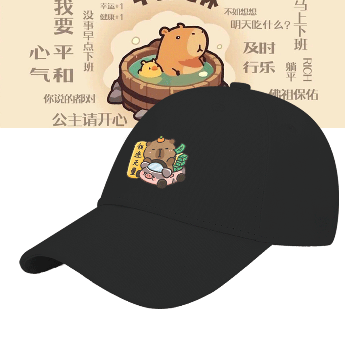 联动男女定制防晒鸭舌棒球帽子