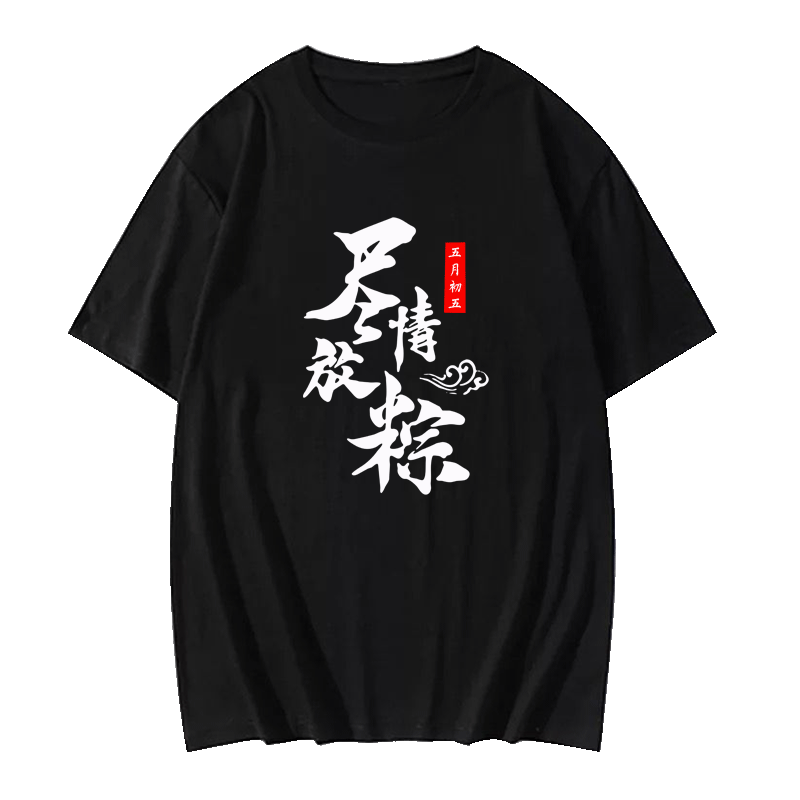 团体夏季纯棉半截袖T恤衫