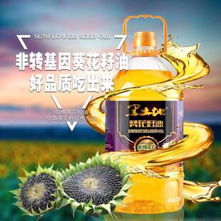 宝贝压榨葵花籽油5升的价格