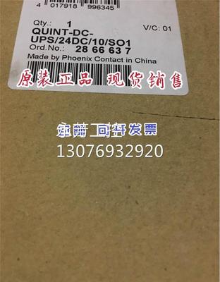 ￥QUINT-DC-UPS/24DC/10/SO1 - 2866637德国菲尼克斯品牌询价