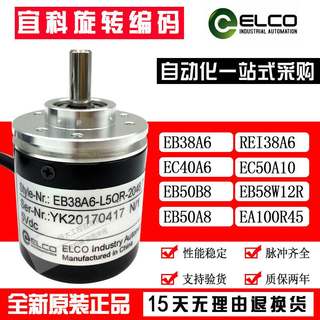 EB38F8-L6PR-1000.3H120宜科ELCO旋转编码器1000线空心轴询价