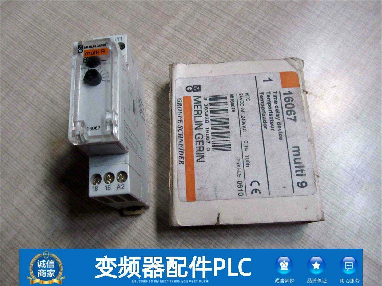 施耐德/merlin gerin 梅兰日兰 multi9 时间控制器 rtc 16067询