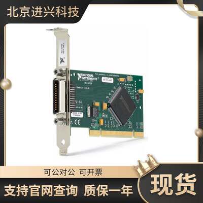 ￥美国全新NI PCI-GPIB卡2007版小卡778032-01原装进口保修一年现