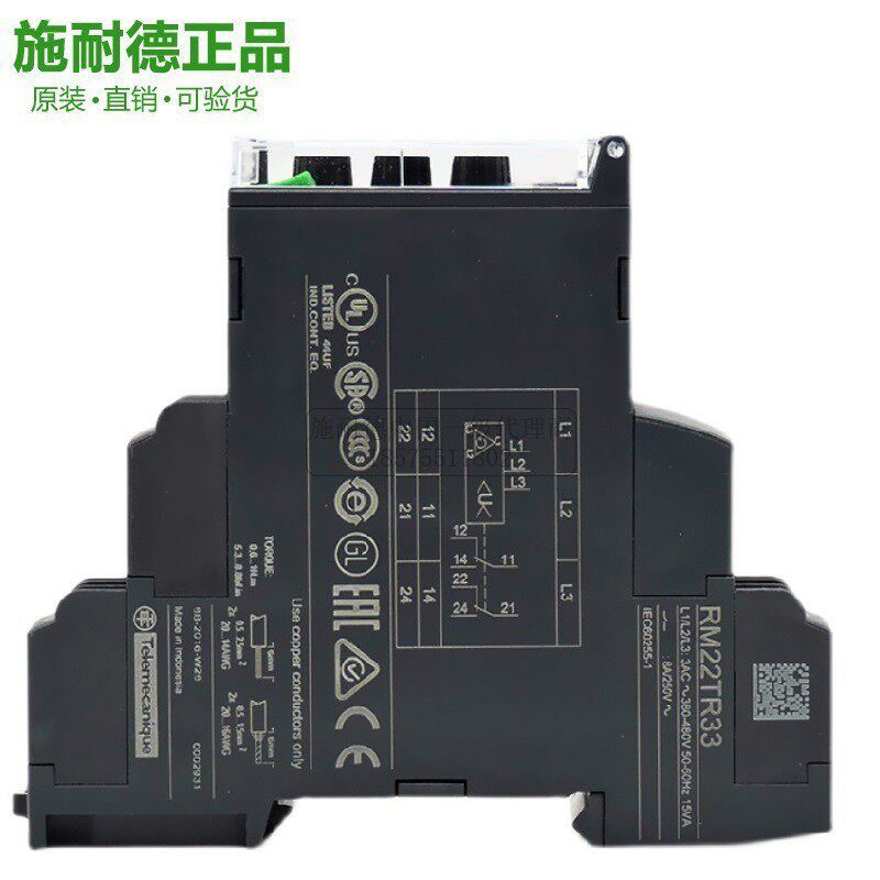 施耐德相序保护器rm22tr33过压欠压继电器rm22-tr33缺相断相保