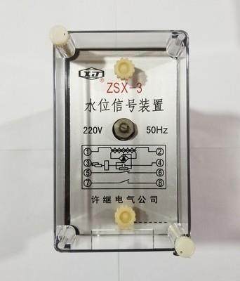 ￥原装 许继 电磁式继电器 ZJX-3A剪断销信号装置ZSX-3水位信号装