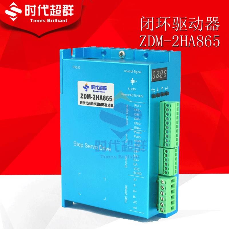 ￥闭环电子/闭环步进电机电子ZDM-2HA865数码管驱动器/内齿轮显示怎么样,好用不?