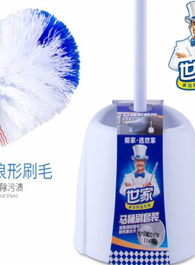 促销世家经济座便刷子厕所刷马桶刷套装创意清洁刷底座正品21054