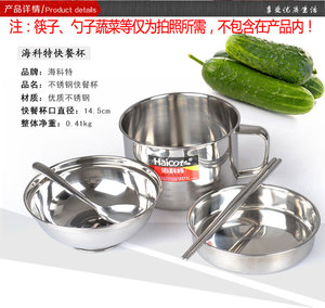 包邮海科特不锈钢饭盒蒸饭盒便当盒双层无磁快餐杯送筷子勺子