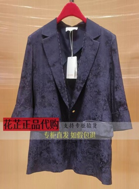 EP雅莹国内专柜代购2026新款外套EGLES1122A