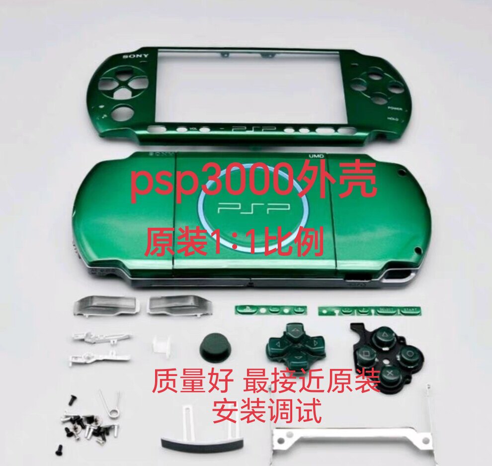 psp3000机壳外壳维修更换主板液晶屏幕维修按键摇杆方向键