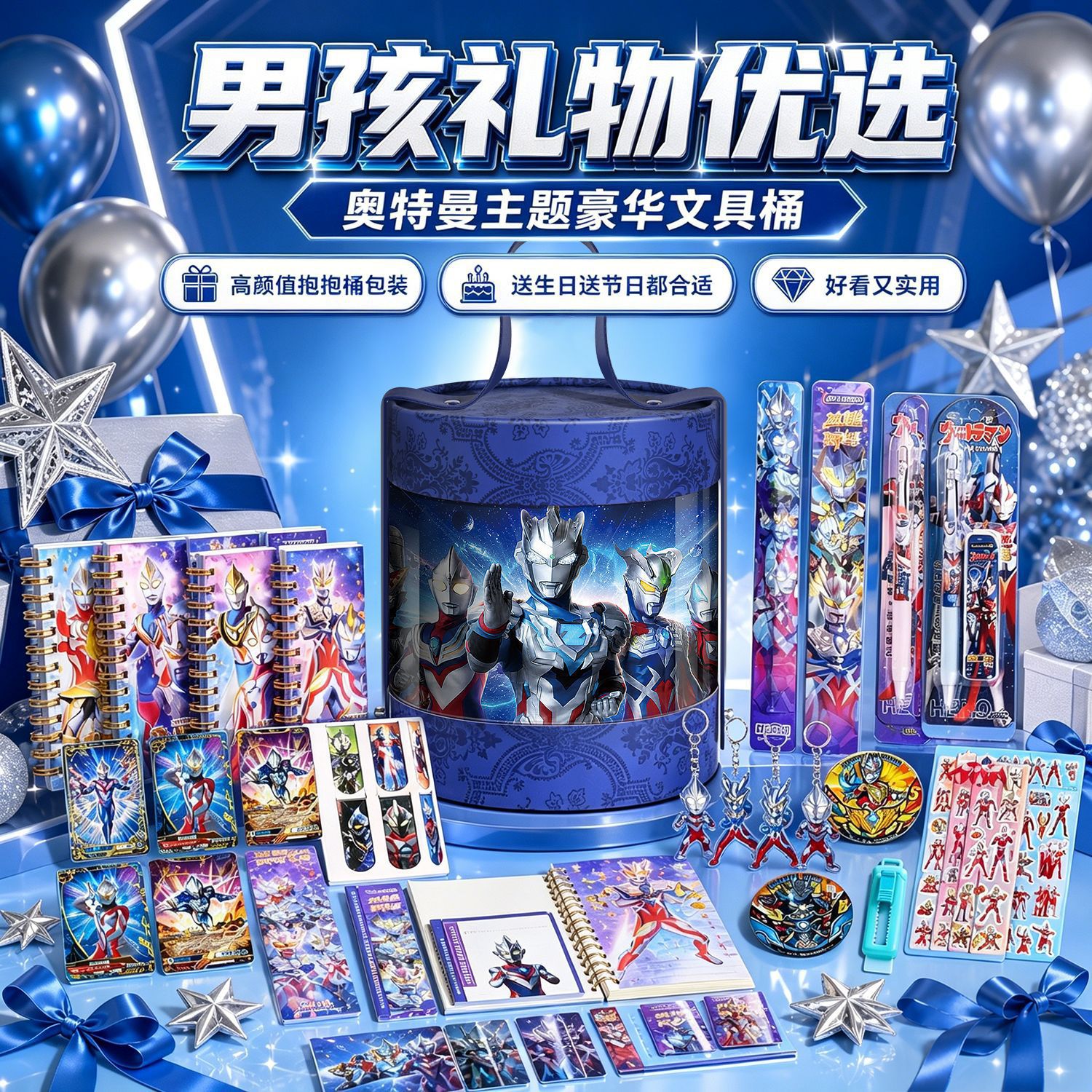 奥特曼文具套装礼盒六一儿童节礼物学生奖励小礼品男孩生日礼物
