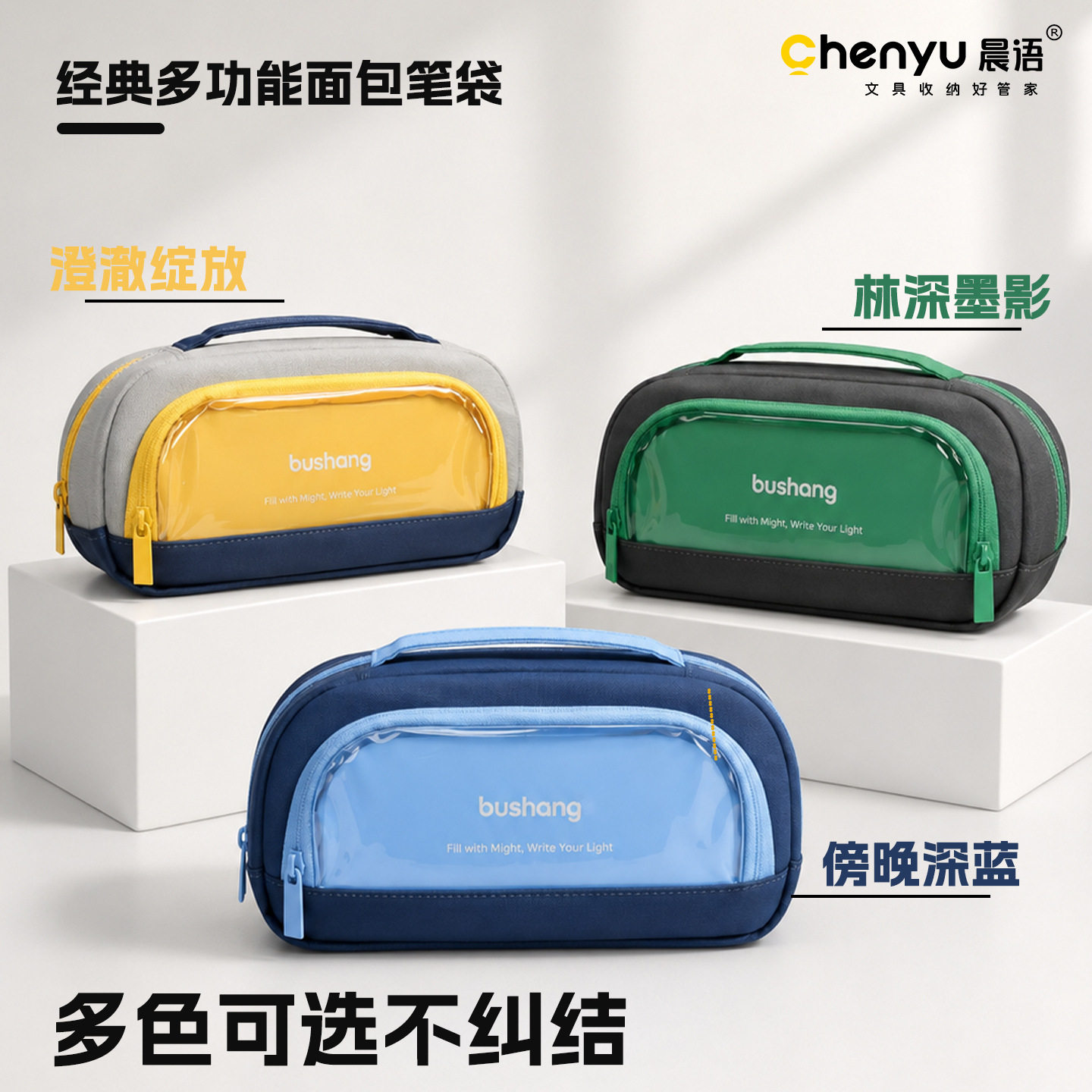 晨语撞色简约多层儿童笔袋大容量磁吸中小学生防水手提铅笔文具袋