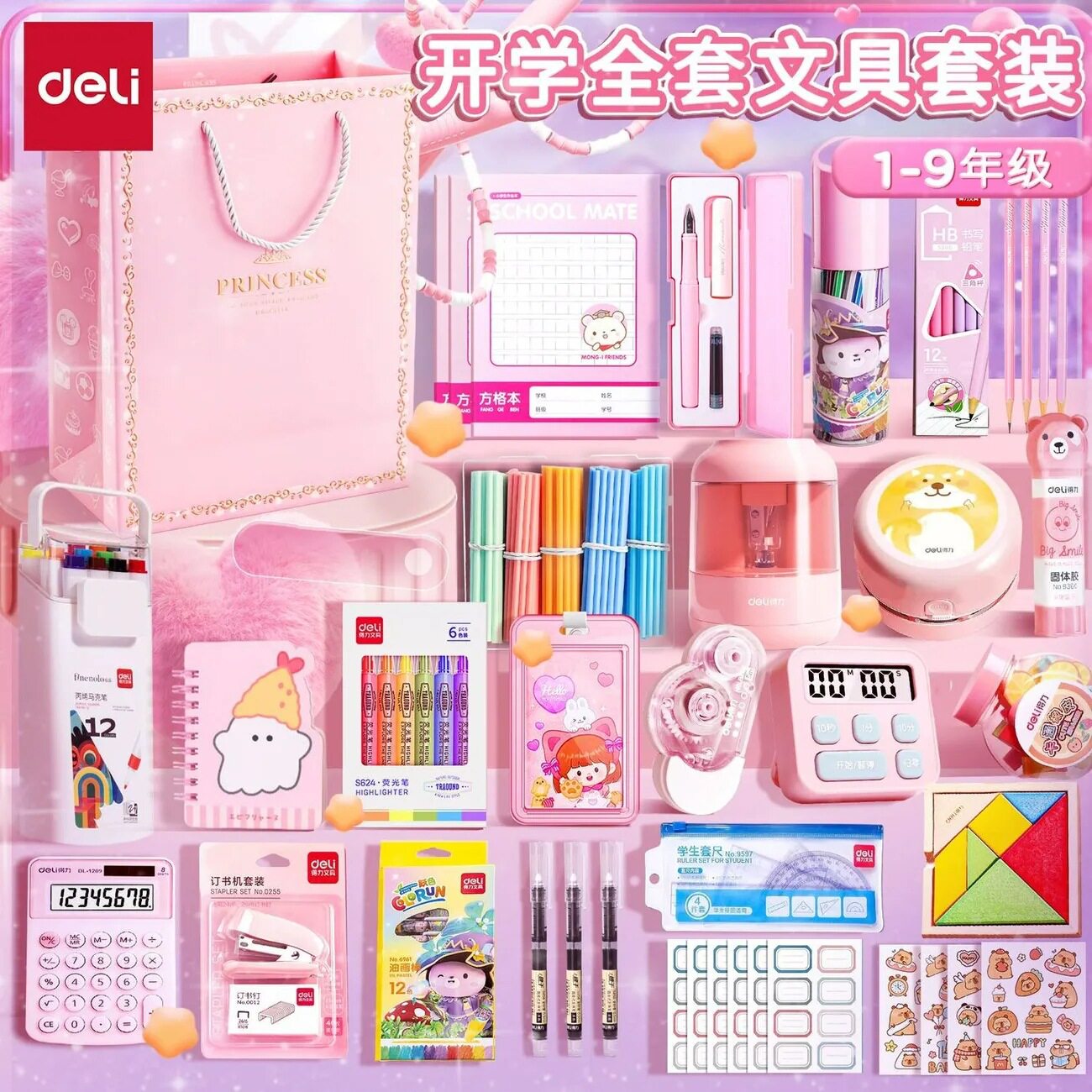 得力文具套装手提袋女孩生日礼物六一儿童节礼物幼儿园学生大礼包