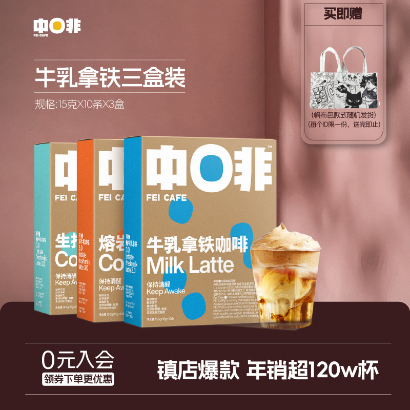 中啡牛乳可可海盐香草抹茶云南小粒速溶丝滑拿铁咖啡粉学生30杯