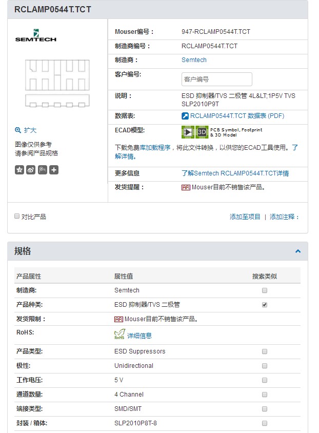 RClamp0544T.TCT ESD抑制器/TVS二極管4L&LT;1P5V TVS SLP2010P9T