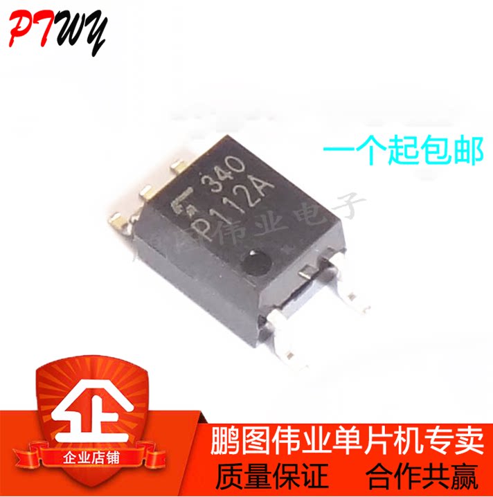 贴片 TLP112A SOP5 P112A 1M高速光耦 进口鹏图电子 进口芯片|ruв категории Цифровые аксессуары, рынок электронных компонентов, фотоэлектрический прибор, каплер/изолятор - от Buy2taobao.com для оказания профессиональной услуги покупки агента Taobao