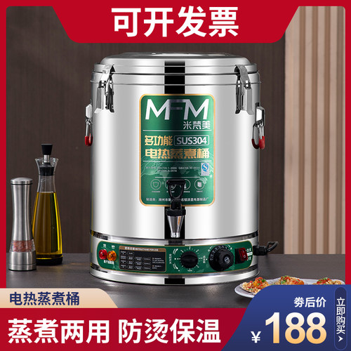 304不锈钢电高锅煮粥桶电热蒸煮桶汤锅大容量卤肉桶商用保温烧水
