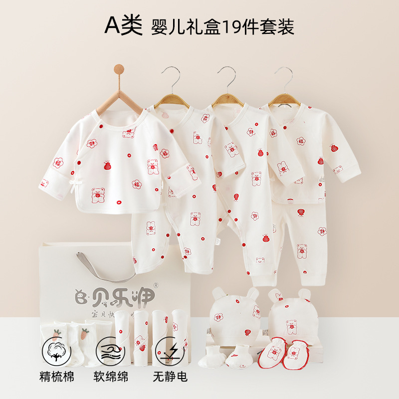 婴儿衣服礼盒纯棉a类春秋长袖套装男童女童宝宝睡衣安阳童装Q
