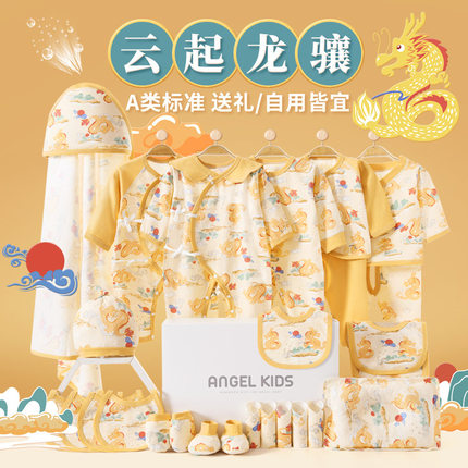 婴儿衣服夏季套装新生儿礼盒初生龙宝宝满月出生见面礼物用品
